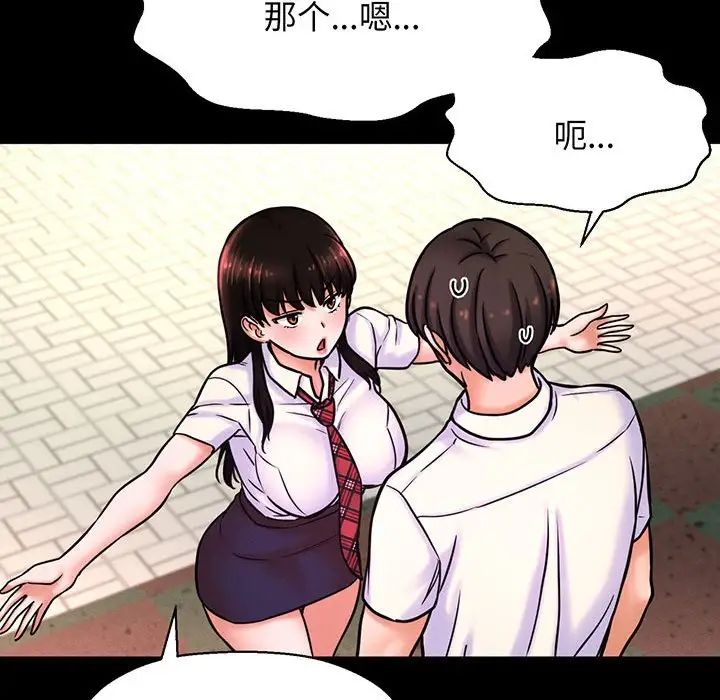 我的女王第3话