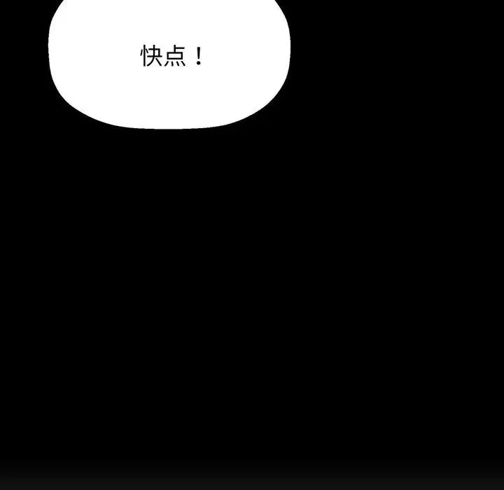 我的女王第3話
