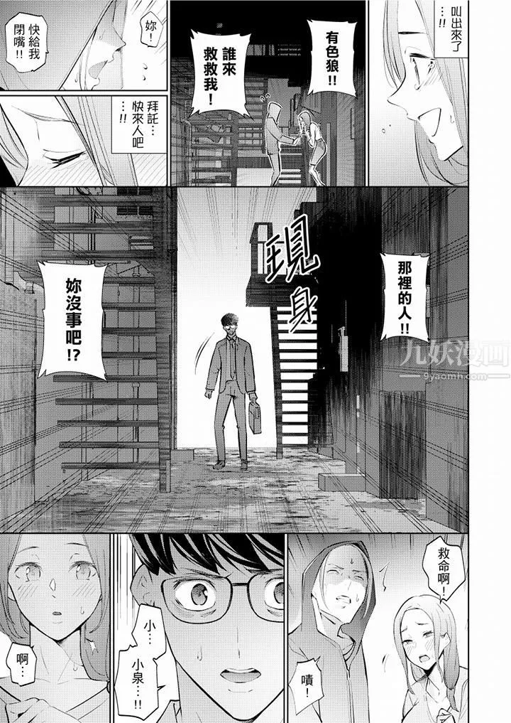 幫人妻放鬆筋骨的到府按摩第46話