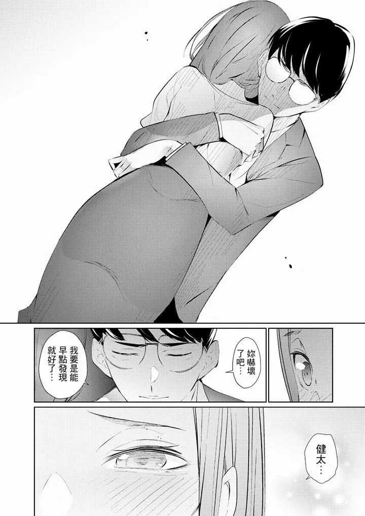 幫人妻放鬆筋骨的到府按摩第46話