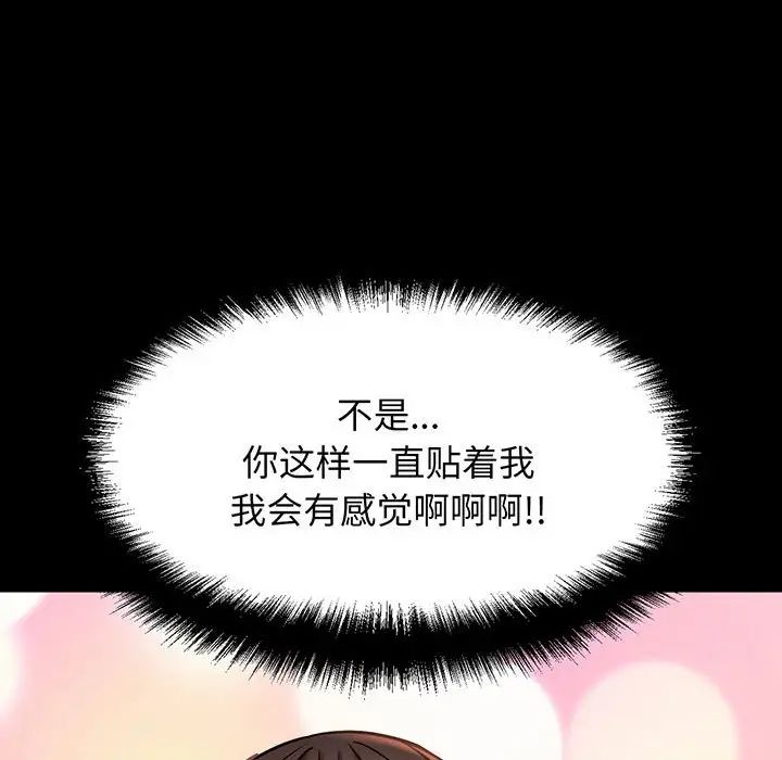 我的女王第3话