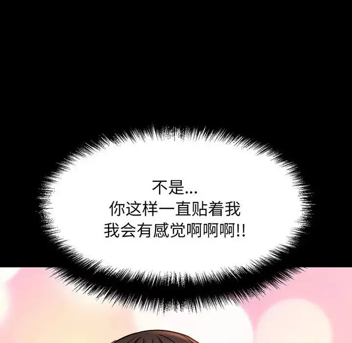 我的女王第3話