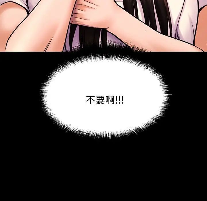 我的女王第3话
