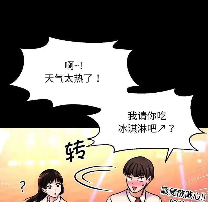 我的女王第3话