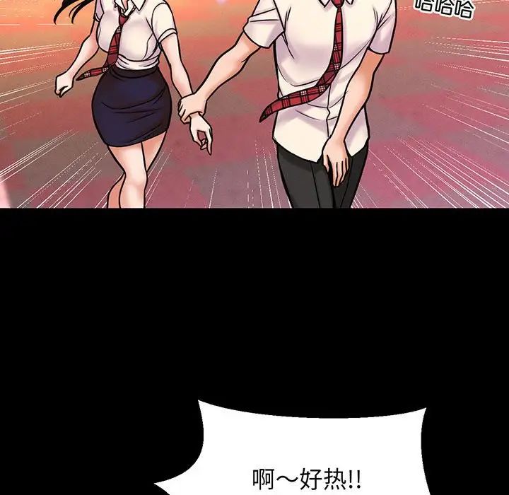 我的女王第3话