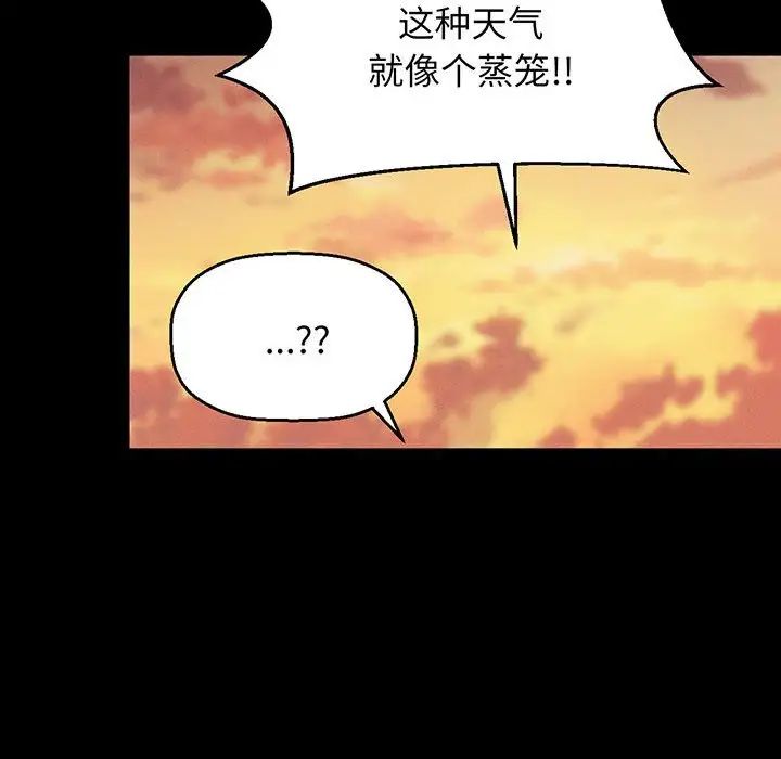 我的女王第3话