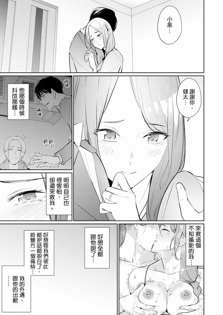 帮人妻放鬆筋骨的到府按摩第47话