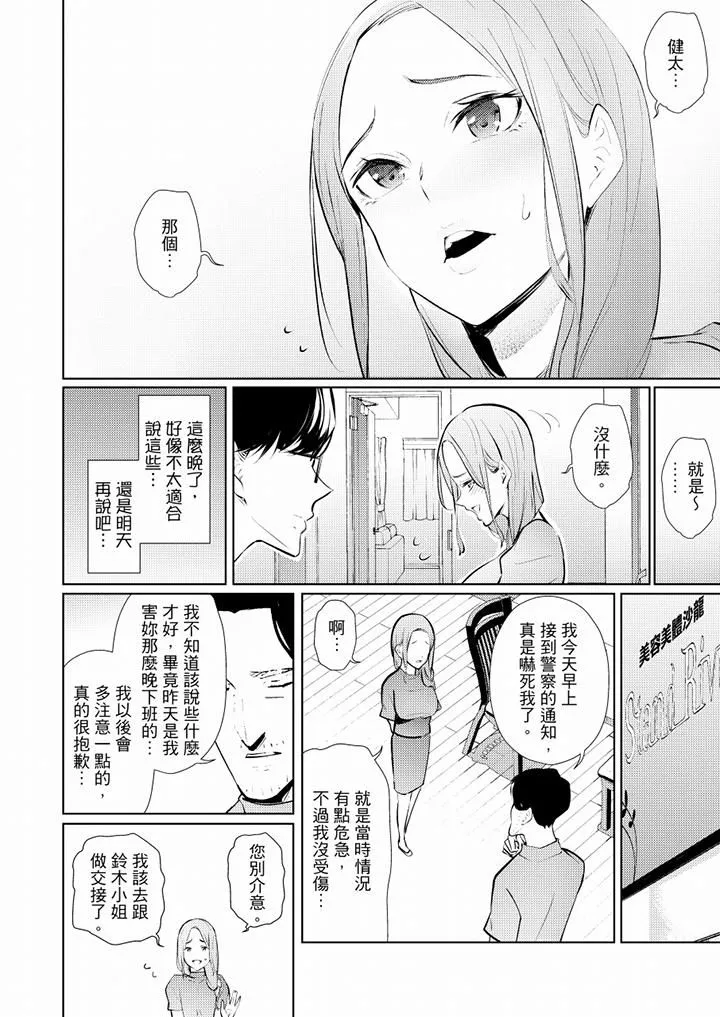 幫人妻放鬆筋骨的到府按摩第47話