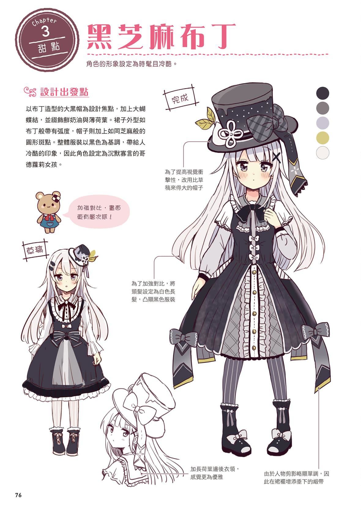 [佐倉おりこ]メルヘンファンタジーな女の子のキャラデザ＆作畫テクニック[DL版][佐倉おりこ]メルヘンファンタジーな女の子のキャラデザ＆作畫テクニック[DL版]