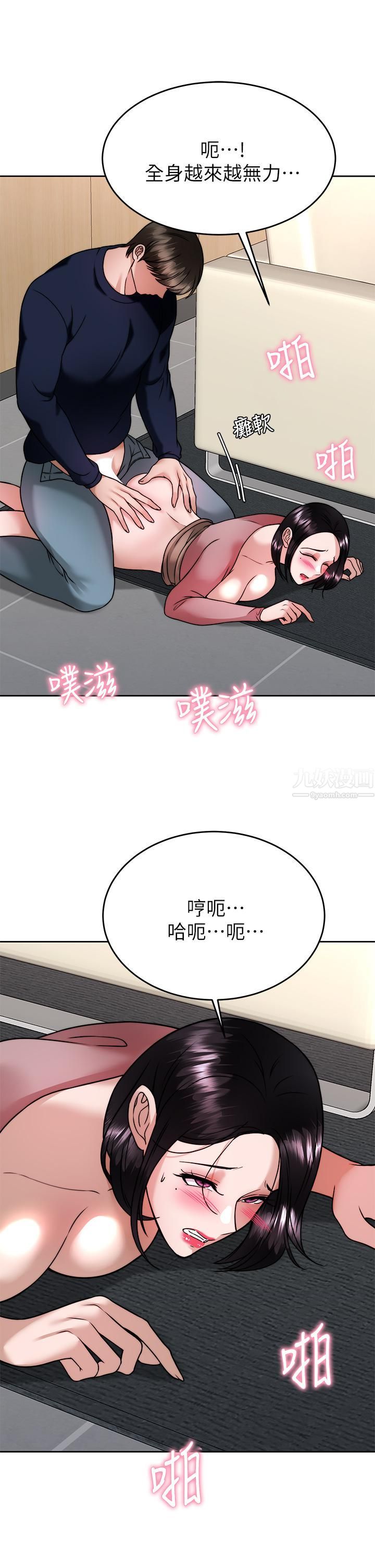 催眠治慾师第33话-为你「湿身」