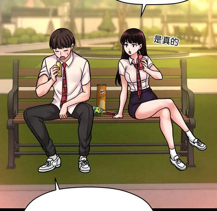 我的女王第3话