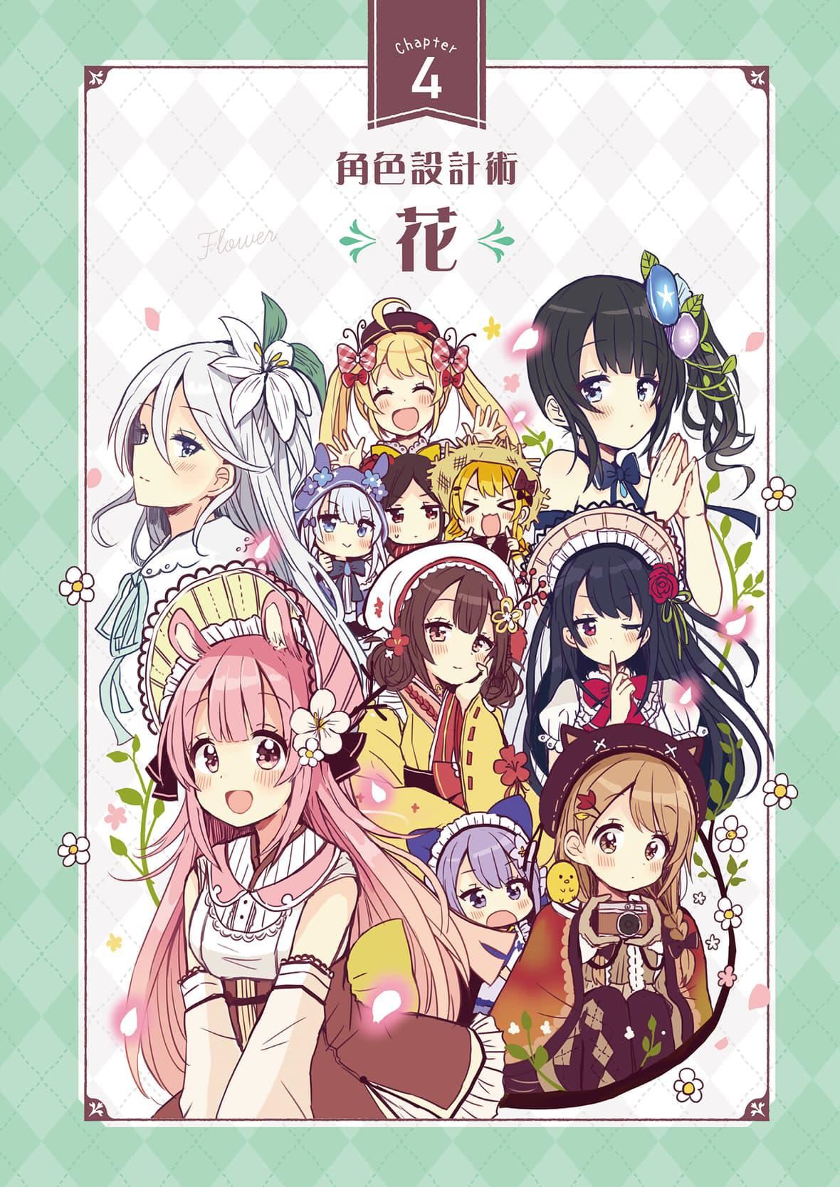 [佐倉おりこ]メルヘンファンタジーな女の子のキャラデザ＆作畫テクニック[DL版][佐倉おりこ]メルヘンファンタジーな女の子のキャラデザ＆作畫テクニック[DL版]