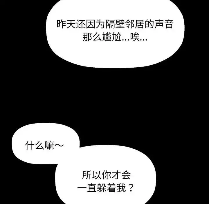 我的女王第3話