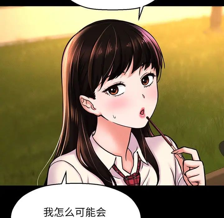 我的女王第3話