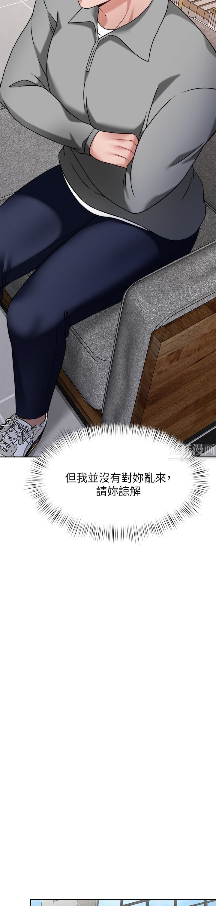 催眠治慾师第33话-为你「湿身」