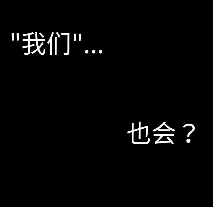 我的女王第3话