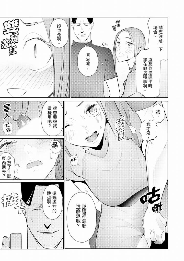 帮人妻放鬆筋骨的到府按摩第48话