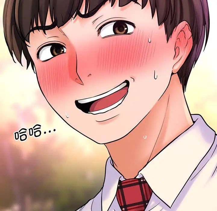 我的女王第3话