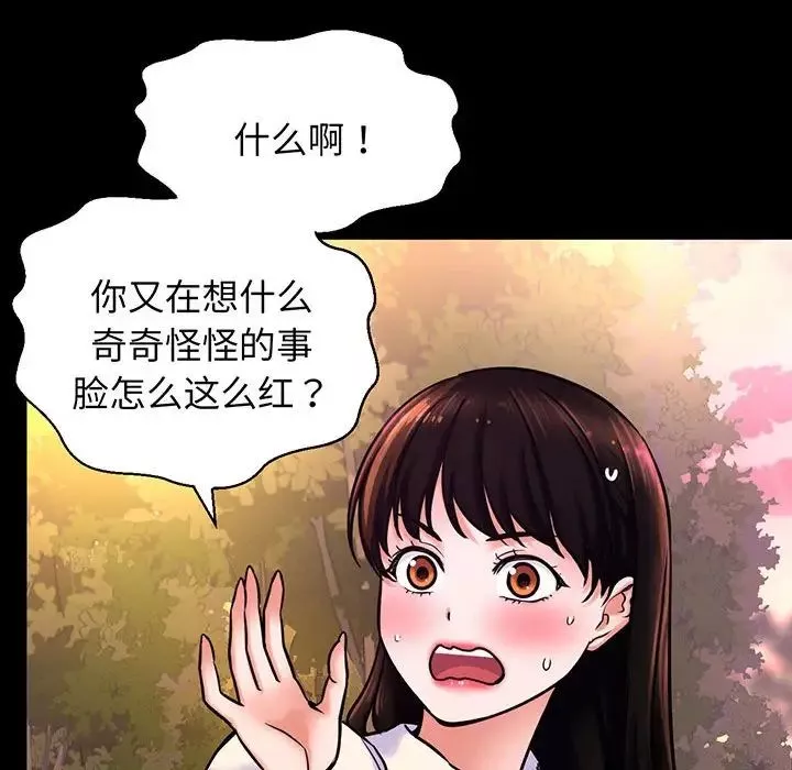 我的女王第3話