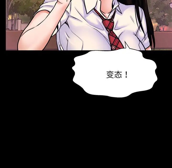 我的女王第3话