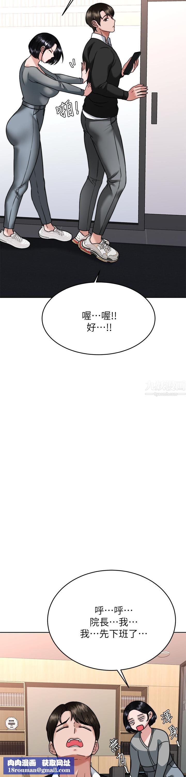 催眠治慾师第33话-为你「湿身」
