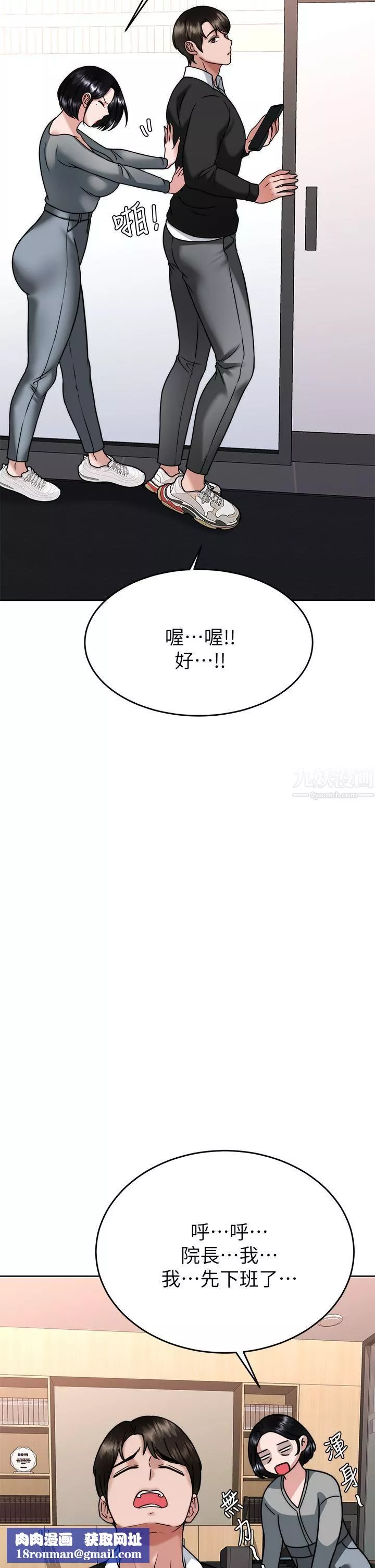 催眠治慾師第33話-為你「濕身」
