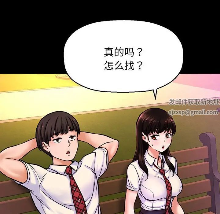 我的女王第3話