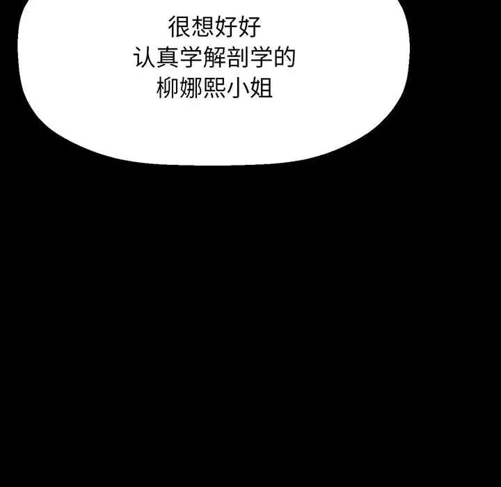 我的女王第3话