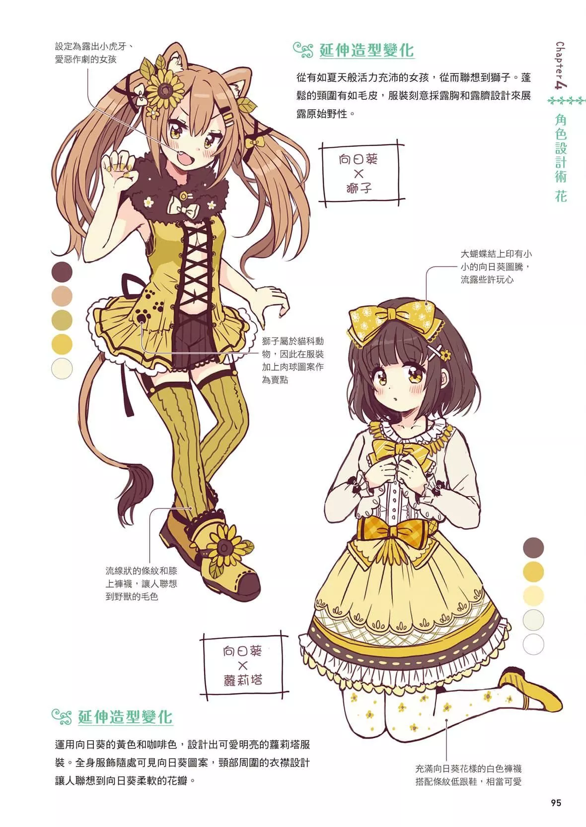 [佐倉おりこ]メルヘンファンタジーな女の子のキャラデザ＆作畫テクニック[DL版][佐倉おりこ]メルヘンファンタジーな女の子のキャラデザ＆作畫テクニック[DL版]