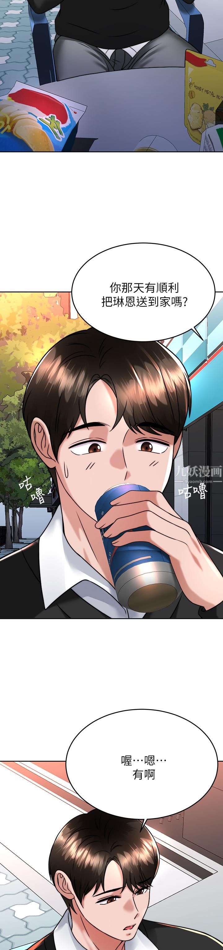催眠治慾師第33話-為你「濕身」