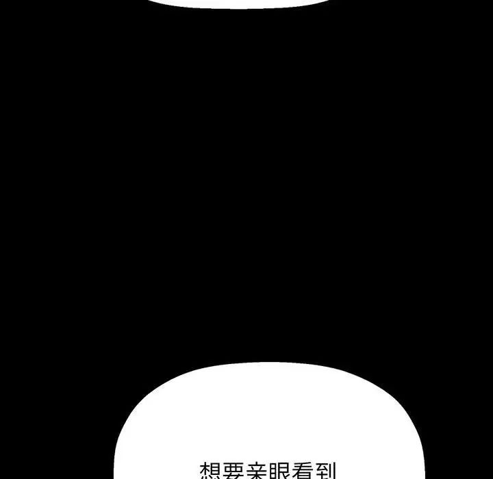 我的女王第3話