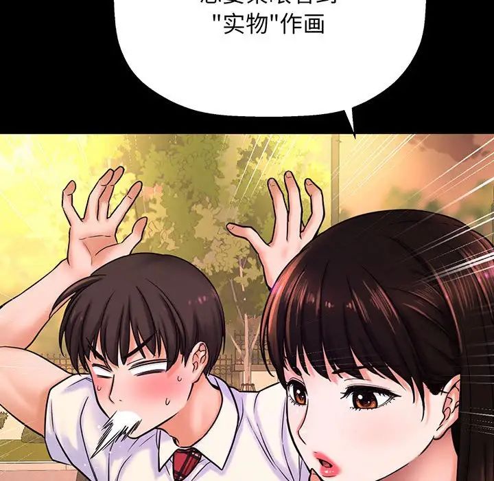 我的女王第3話