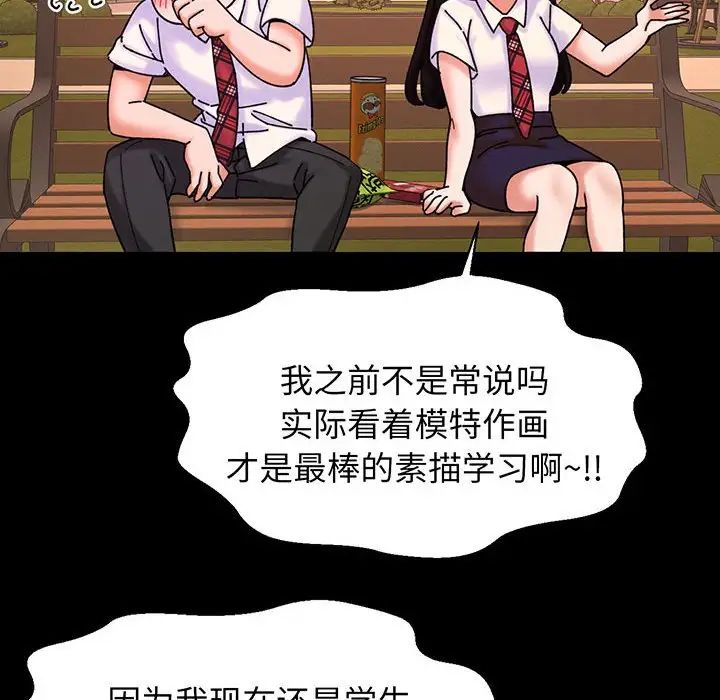 我的女王第3话