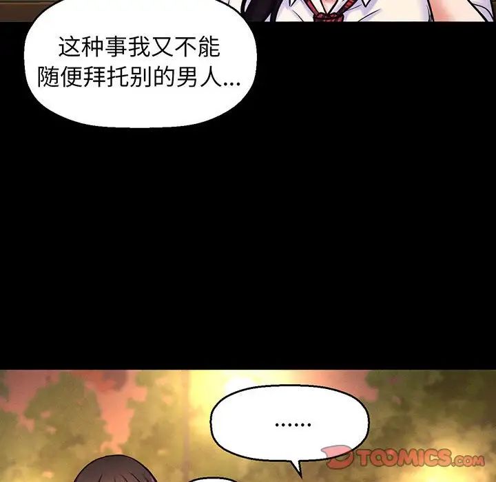 我的女王第3话