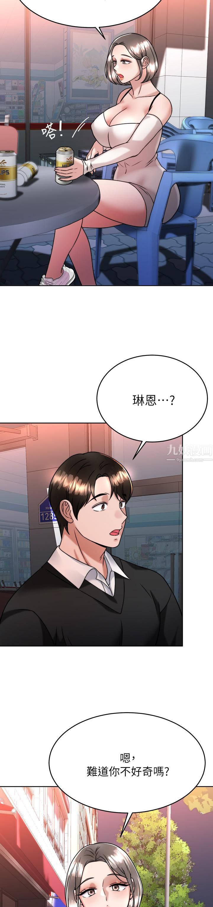 催眠治慾师第33话-为你「湿身」