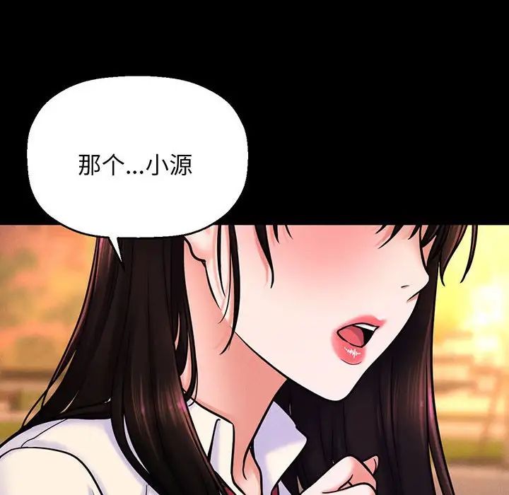 我的女王第3话