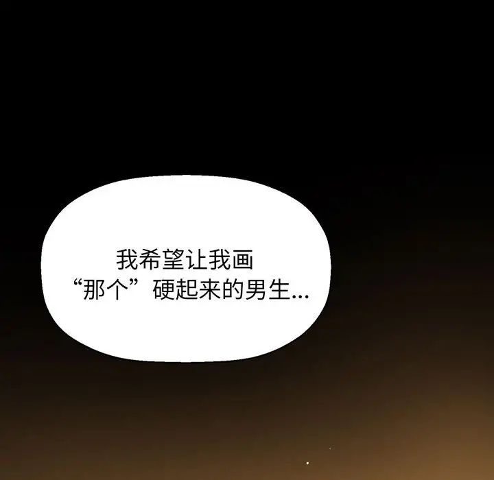 我的女王第3話