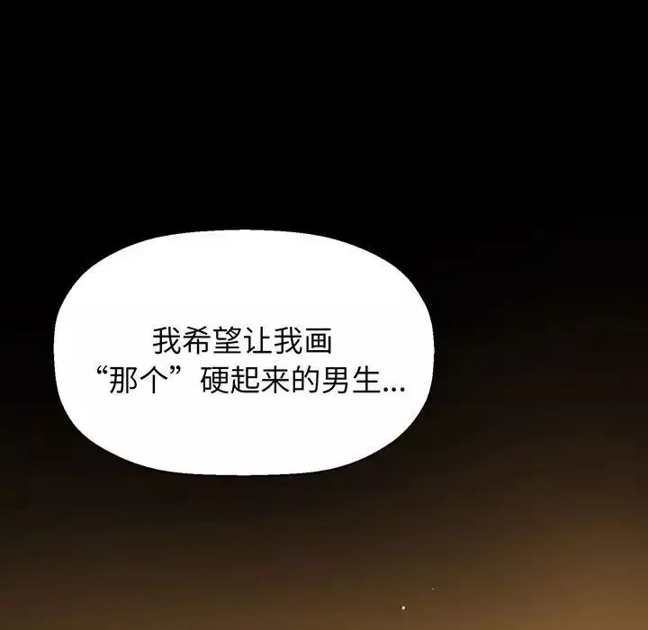 我的女王第3話