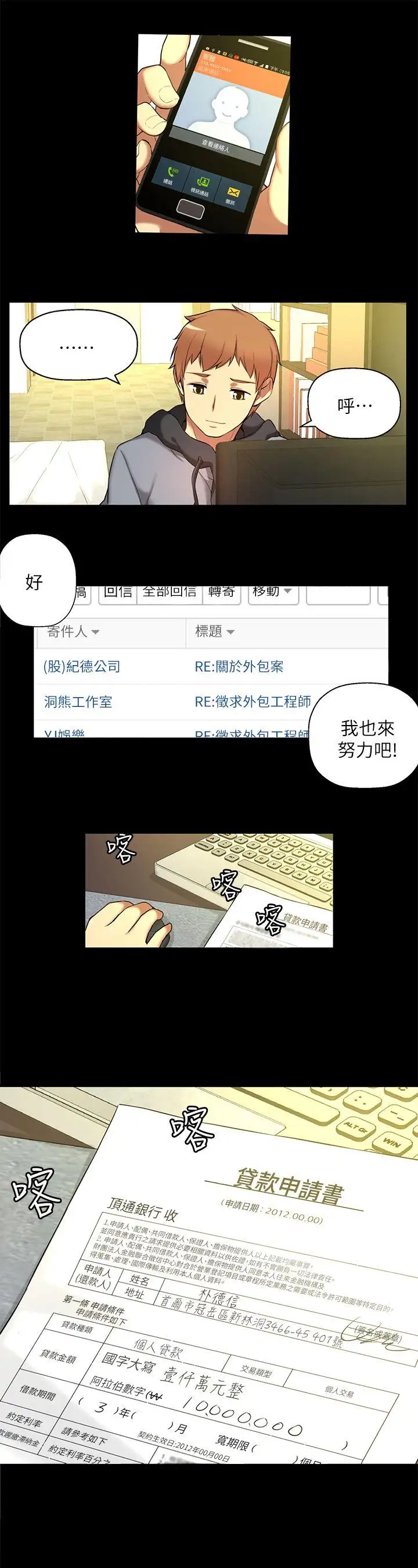 高中生小女友第14话-一言难尽