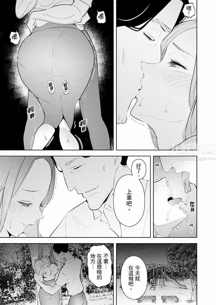 幫人妻放鬆筋骨的到府按摩第49話