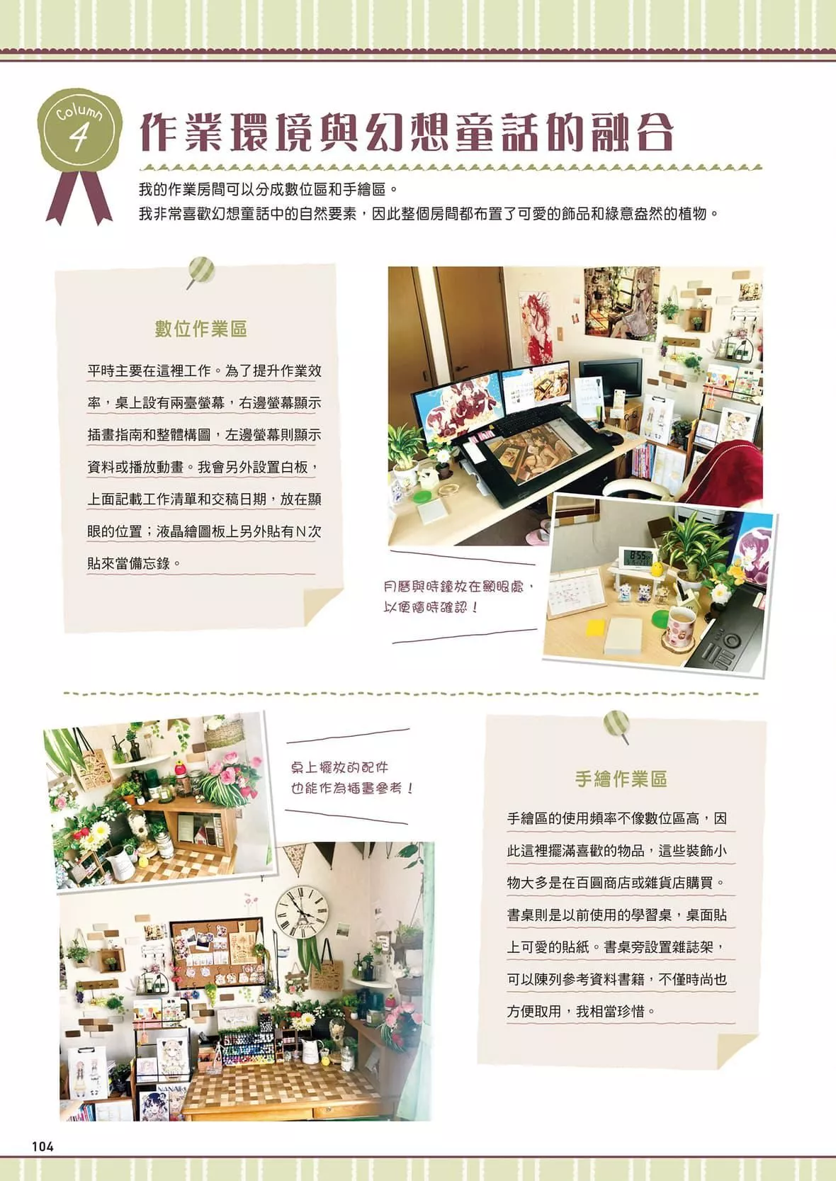 [佐倉おりこ]メルヘンファンタジーな女の子のキャラデザ＆作畫テクニック[DL版][佐倉おりこ]メルヘンファンタジーな女の子のキャラデザ＆作畫テクニック[DL版]