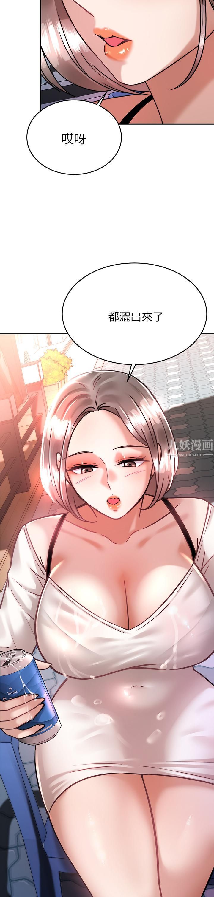 催眠治慾师第33话-为你「湿身」