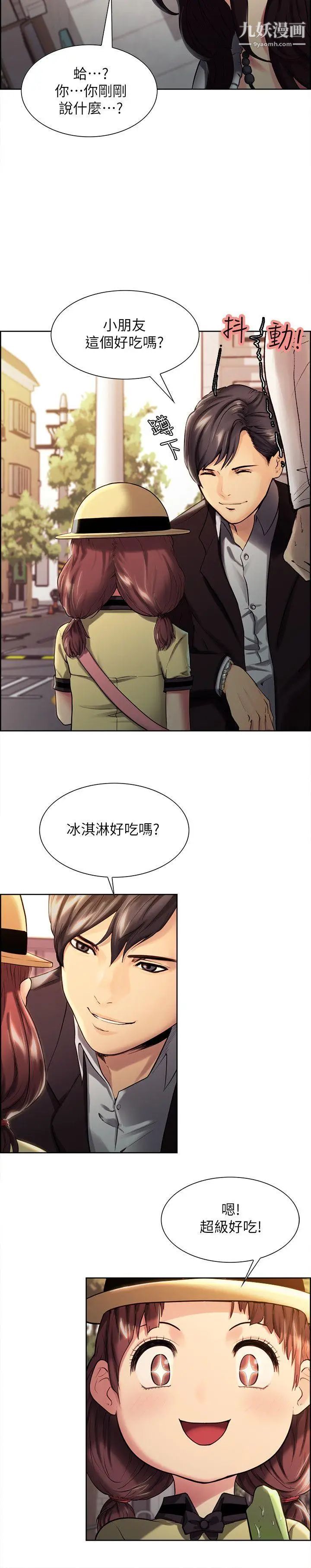 夺爱的滋味第1话-你妈妈看起来很美味