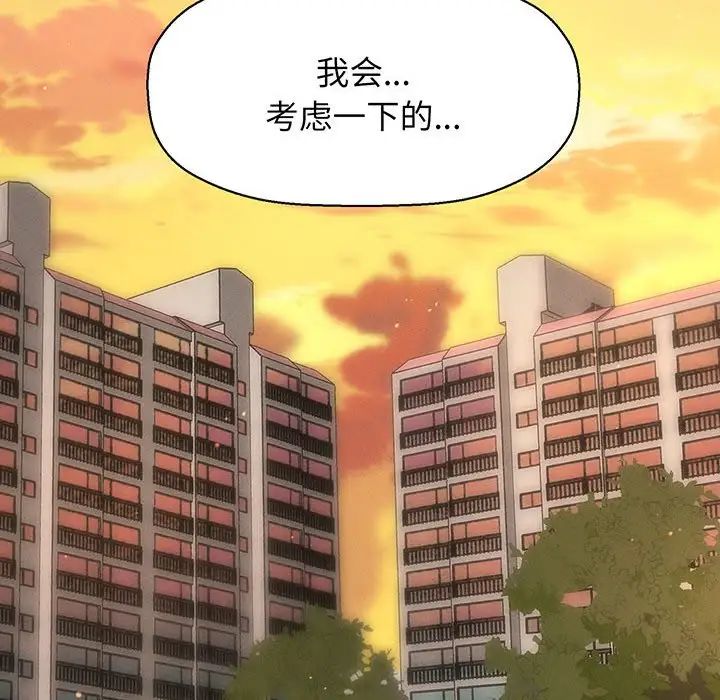 我的女王第3话