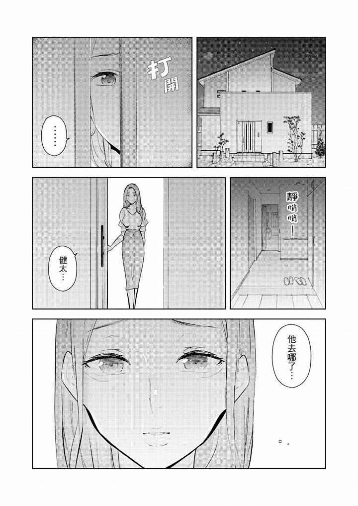 帮人妻放鬆筋骨的到府按摩第50话