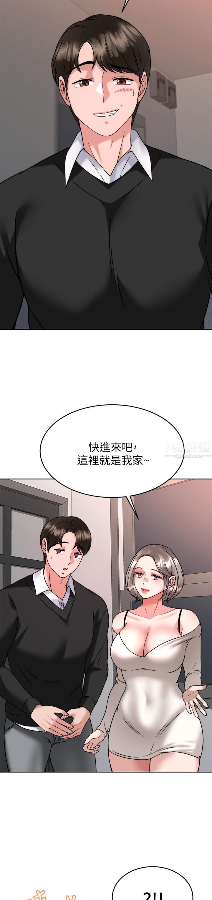 催眠治慾师第34话-我们用身体聊聊嘛…
