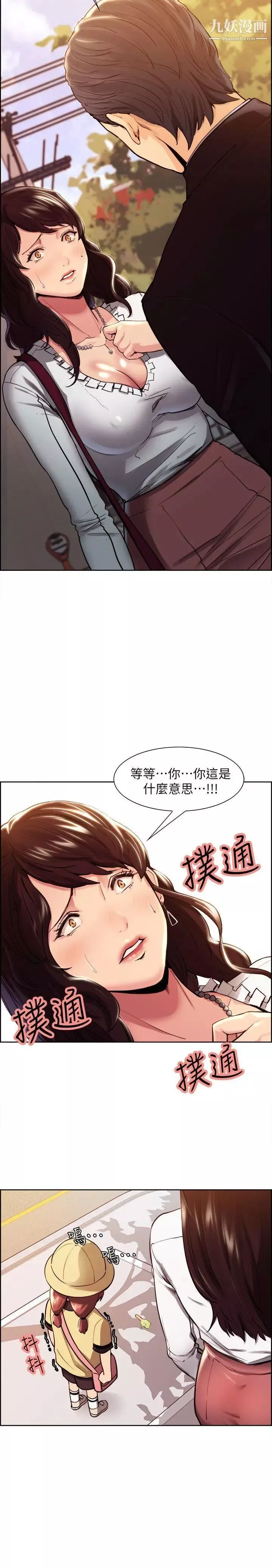 奪愛的滋味第1話-你媽媽看起來很美味
