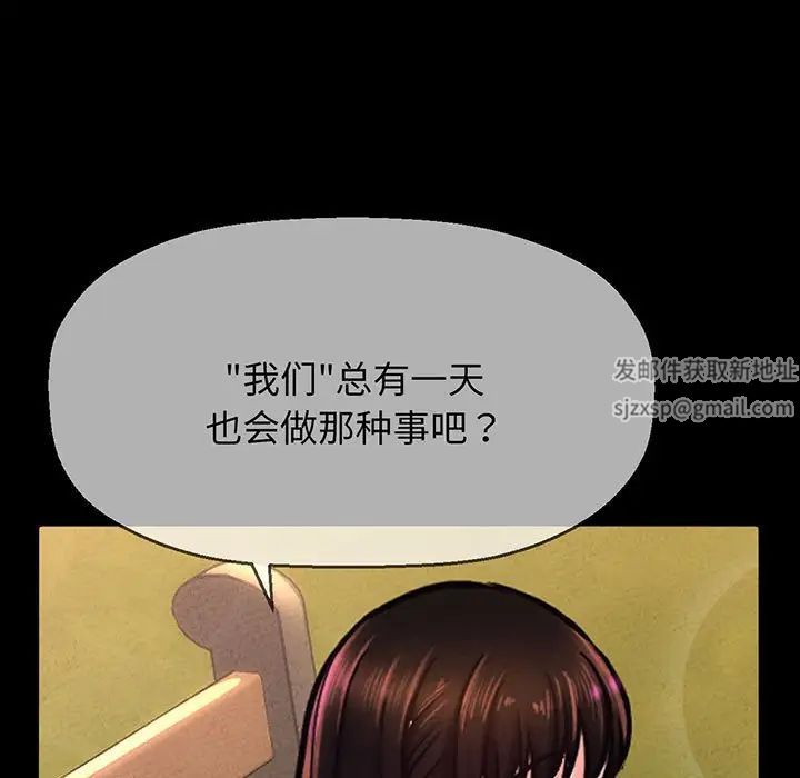 我的女王第3话