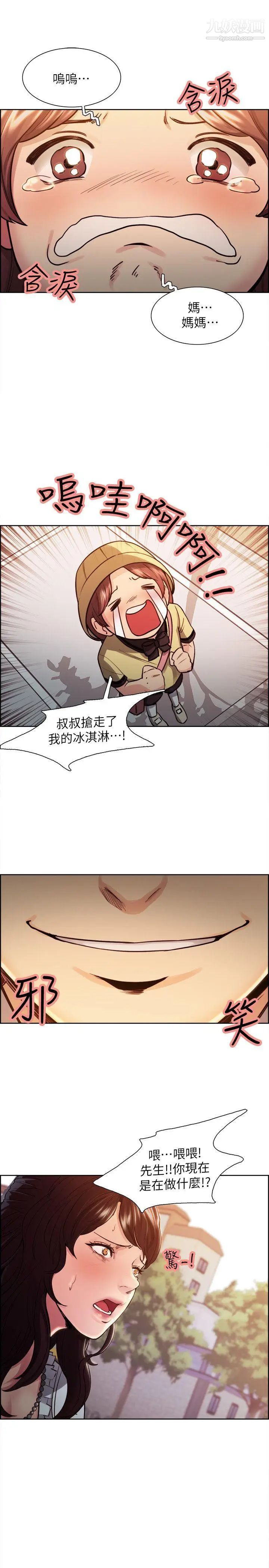 夺爱的滋味第1话-你妈妈看起来很美味