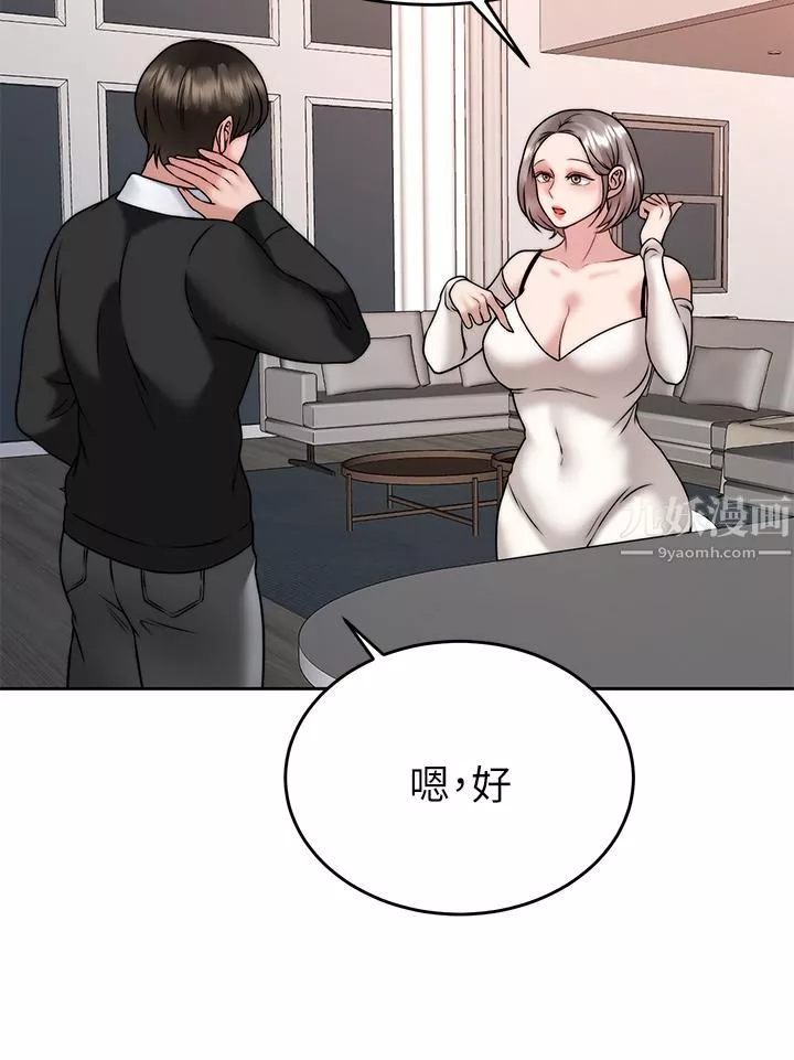 催眠治慾師第34話-我們用身體聊聊嘛…